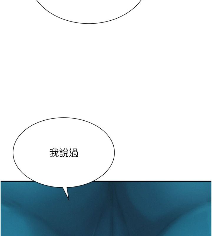 一发致富第6话-我吃的是处女鲍鲍?!
