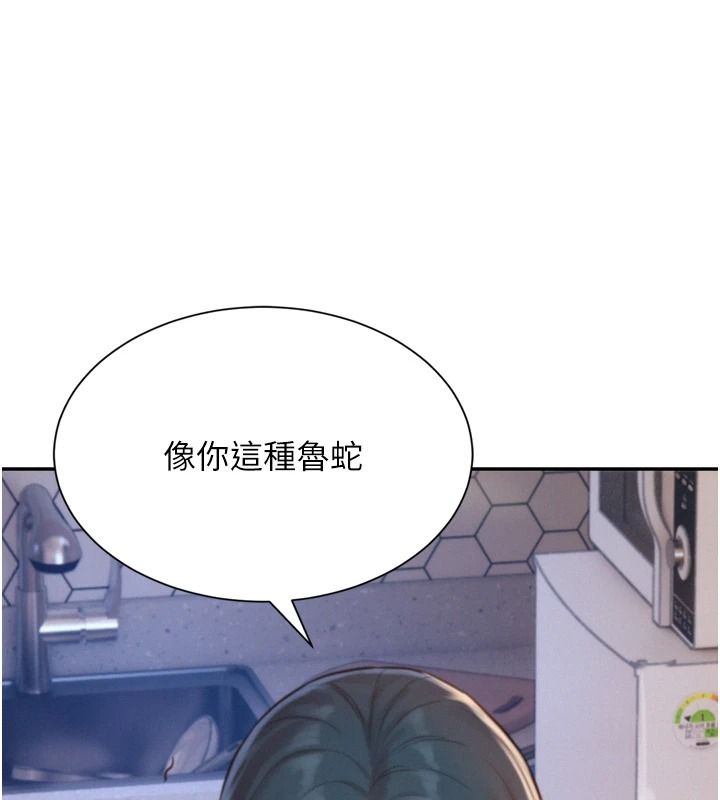 一發致富第6話-我吃的是處女鮑鮑?!