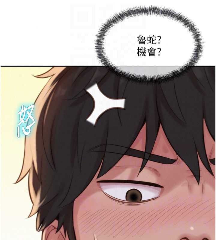 一發致富第6話-我吃的是處女鮑鮑?!