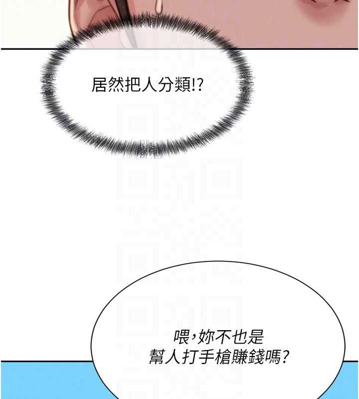 一发致富第6话-我吃的是处女鲍鲍?!