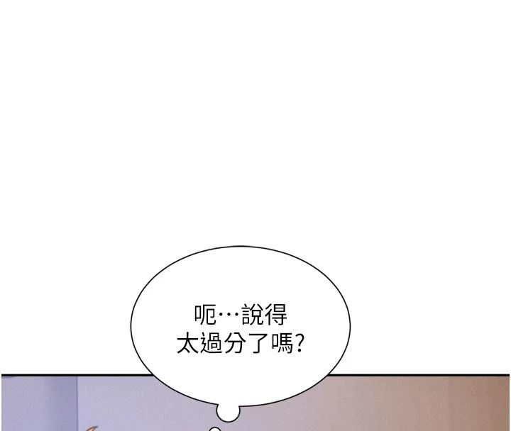 一發致富第6話-我吃的是處女鮑鮑?!