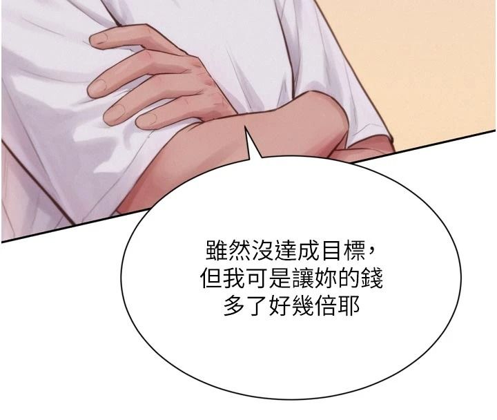 一發致富第6話-我吃的是處女鮑鮑?!