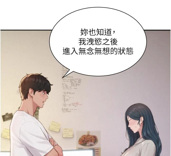 《一发致富》第6话-我吃的是处女鲍鲍?!