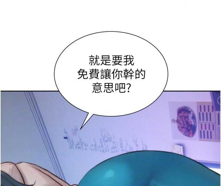 一發致富第6話-我吃的是處女鮑鮑?!