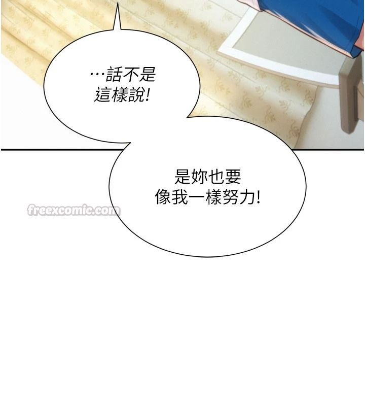 一发致富第6话-我吃的是处女鲍鲍?!