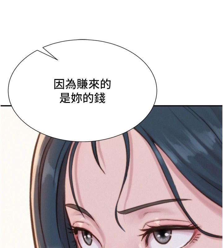 一發致富第6話-我吃的是處女鮑鮑?!