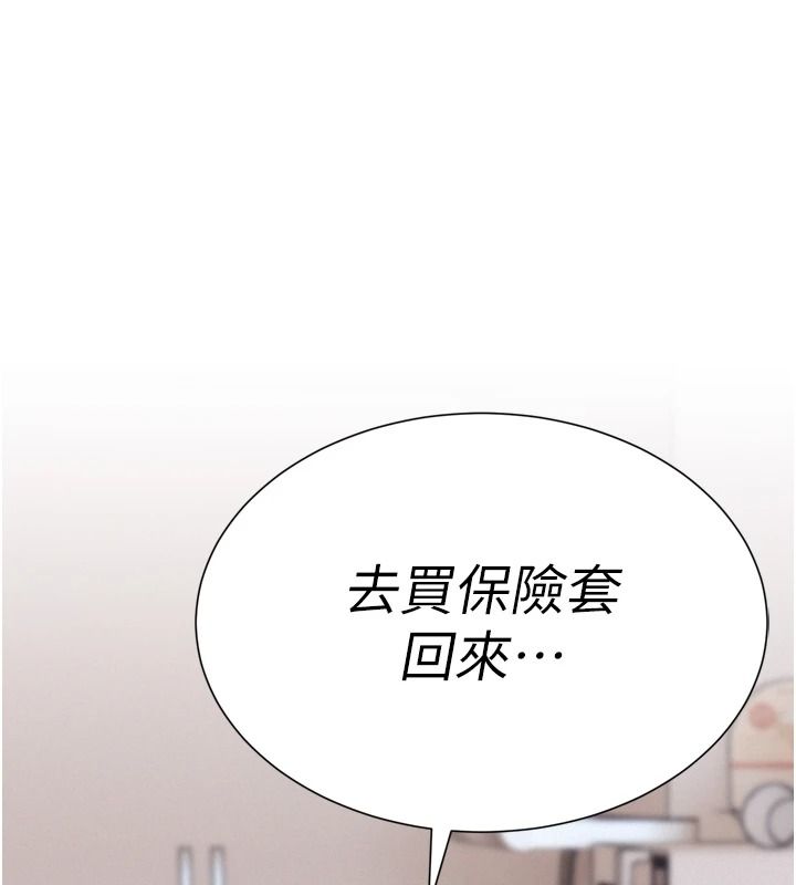 一發致富第6話-我吃的是處女鮑鮑?!