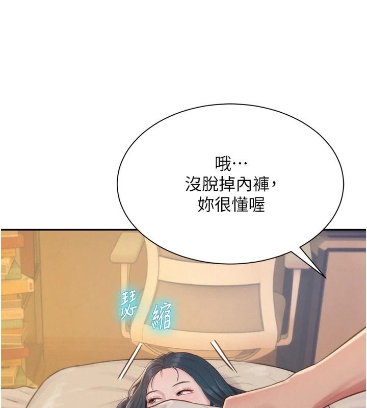 一發致富第6話-我吃的是處女鮑鮑?!