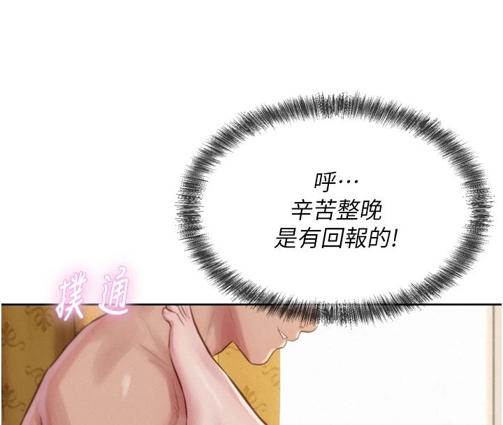 一发致富第6话-我吃的是处女鲍鲍?!