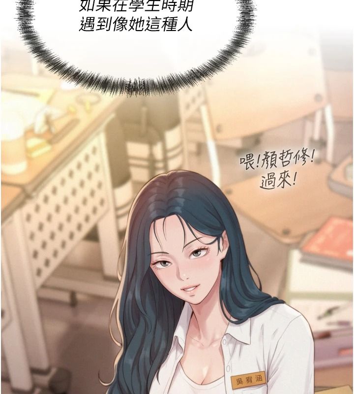 一發致富第6話-我吃的是處女鮑鮑?!