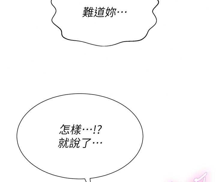 一發致富第6話-我吃的是處女鮑鮑?!