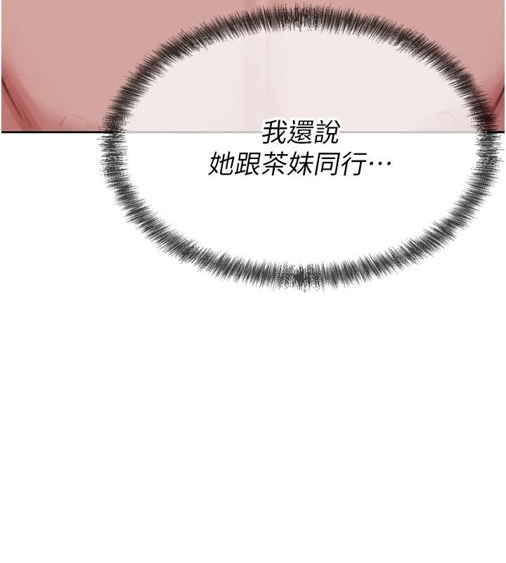 一發致富第6話-我吃的是處女鮑鮑?!