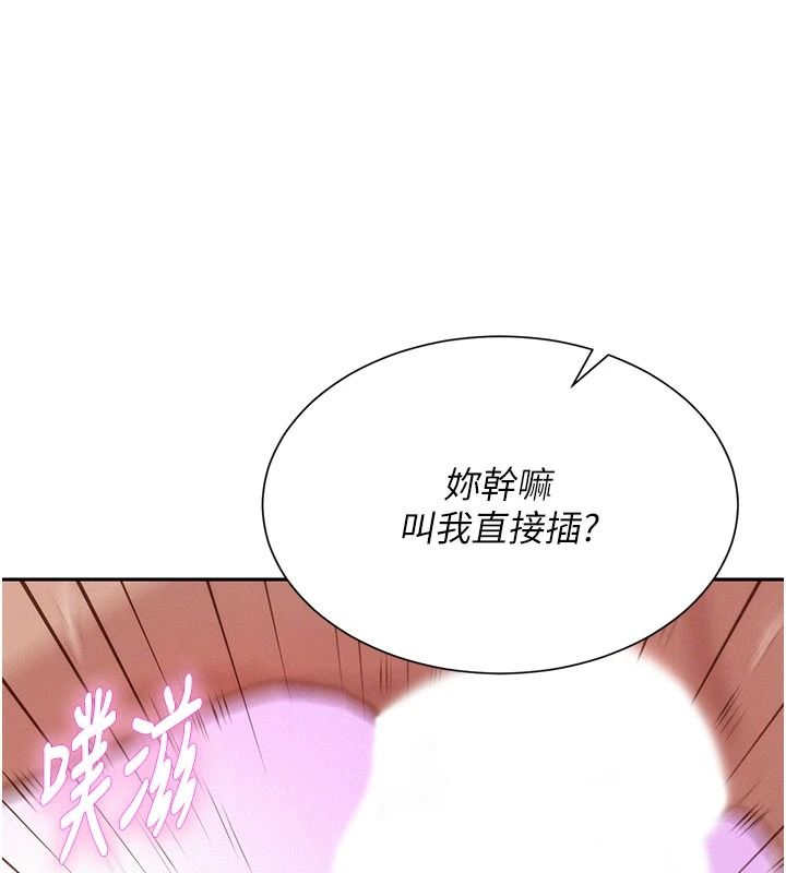 《一发致富》第7话-无套会更爽&hearts;