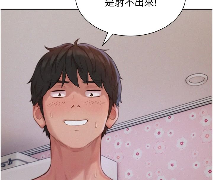 一發致富第7話-無套會更爽&hearts;