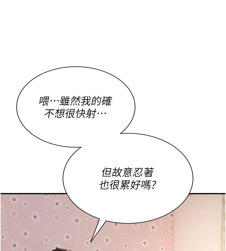 一發致富第7話-無套會更爽&hearts;