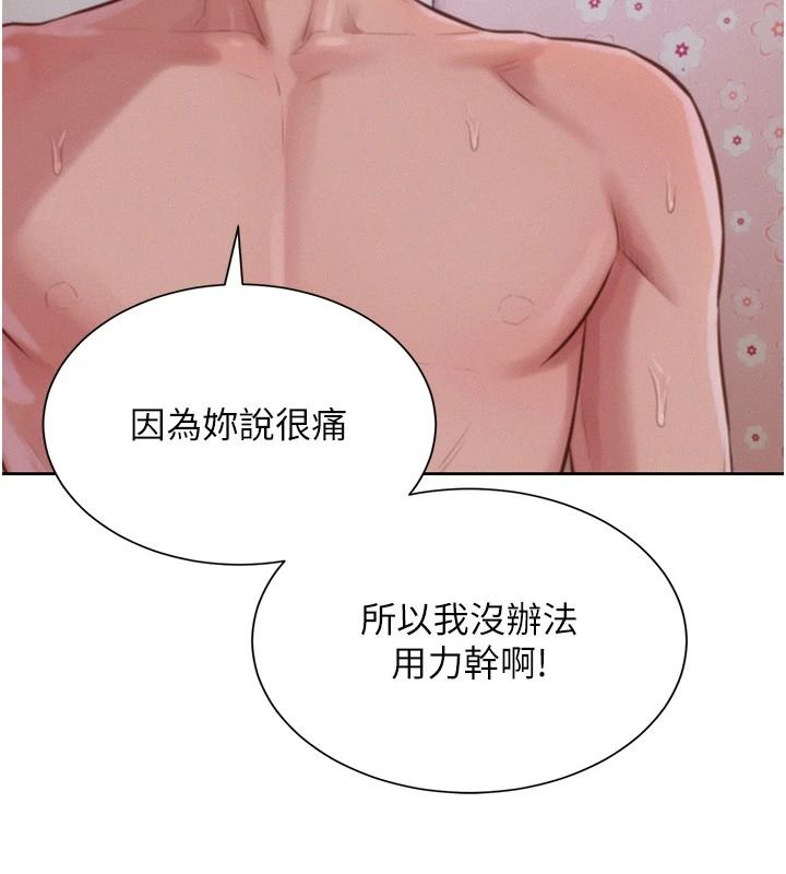 一發致富第7話-無套會更爽&hearts;
