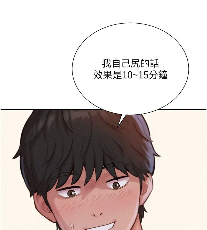 《一发致富》第7话-无套会更爽&hearts;