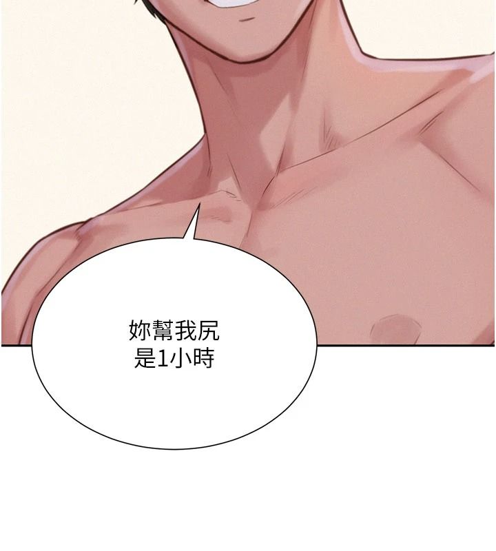 《一发致富》第7话-无套会更爽&hearts;