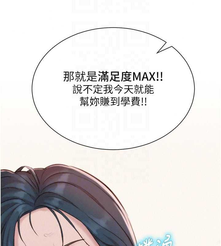 一發致富第7話-無套會更爽&hearts;