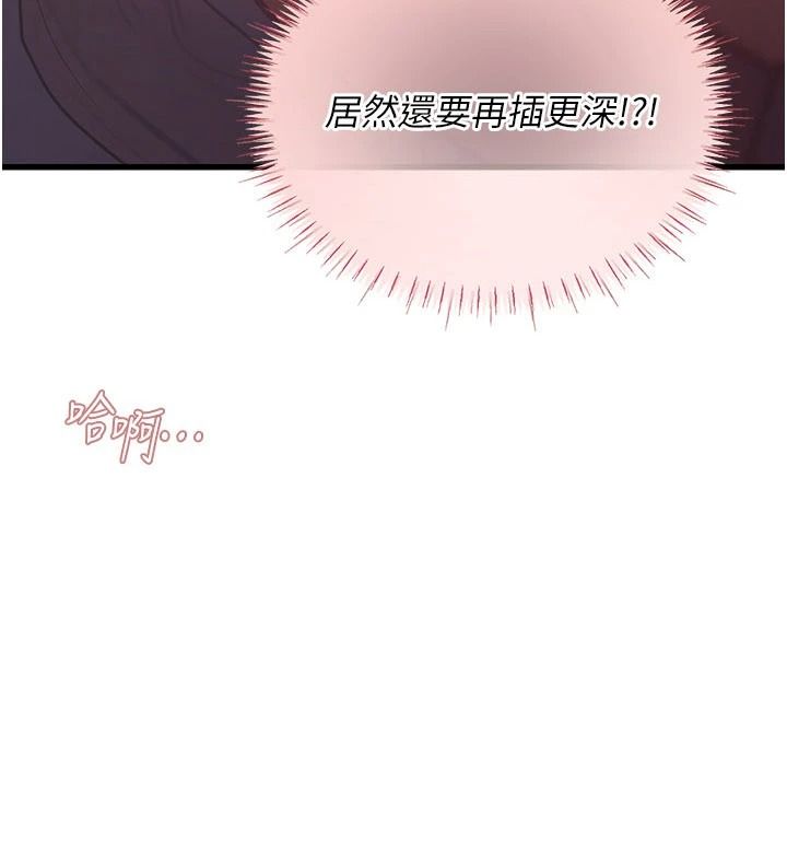 《理想型演算法》第12話-小弟弟有過人之處