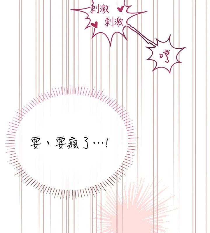 理想型演算法第12話-小弟弟有過人之處