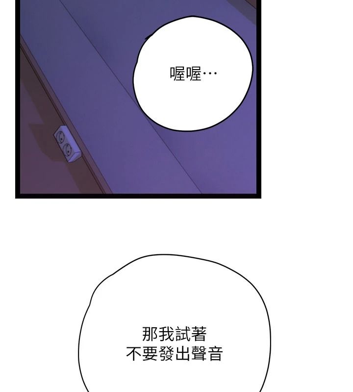 《理想型演算法》第12話-小弟弟有過人之處