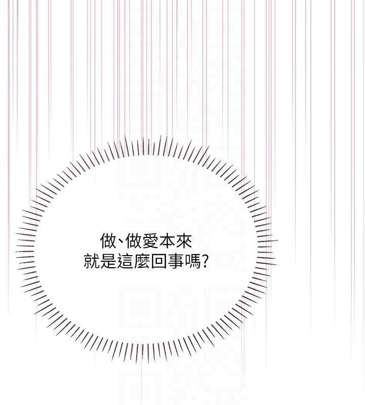 《理想型演算法》第12話-小弟弟有過人之處