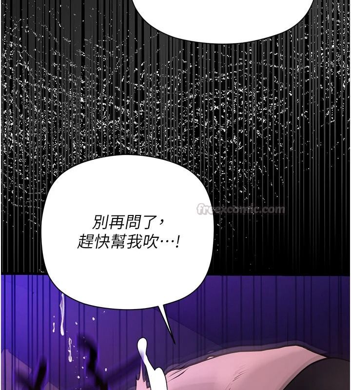《理想型演算法》第12話-小弟弟有過人之處