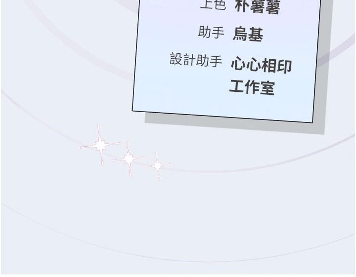 《理想型演算法》第12話-小弟弟有過人之處