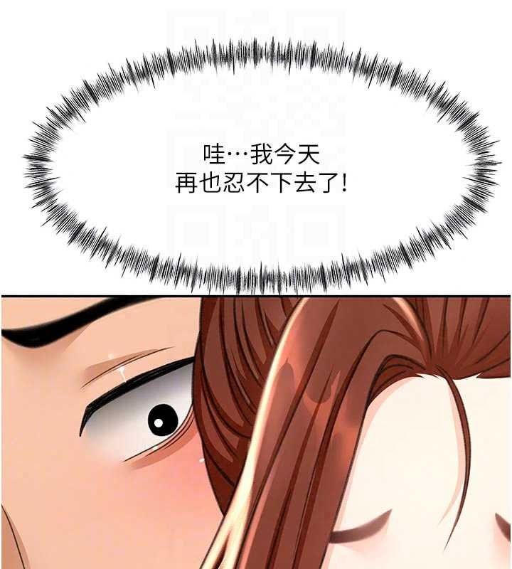 顶加套房的春天第82話-我好像成為妳老公了