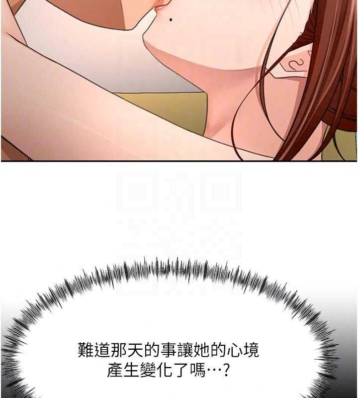 顶加套房的春天第82話-我好像成為妳老公了