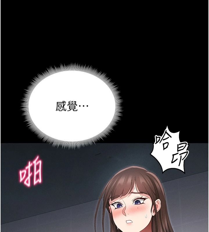 太妹攻略指南第64話-被成功開發的仇人妹妹