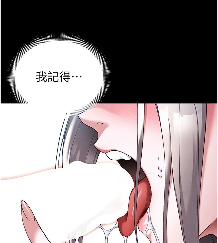 太妹攻略指南第64話-被成功開發的仇人妹妹