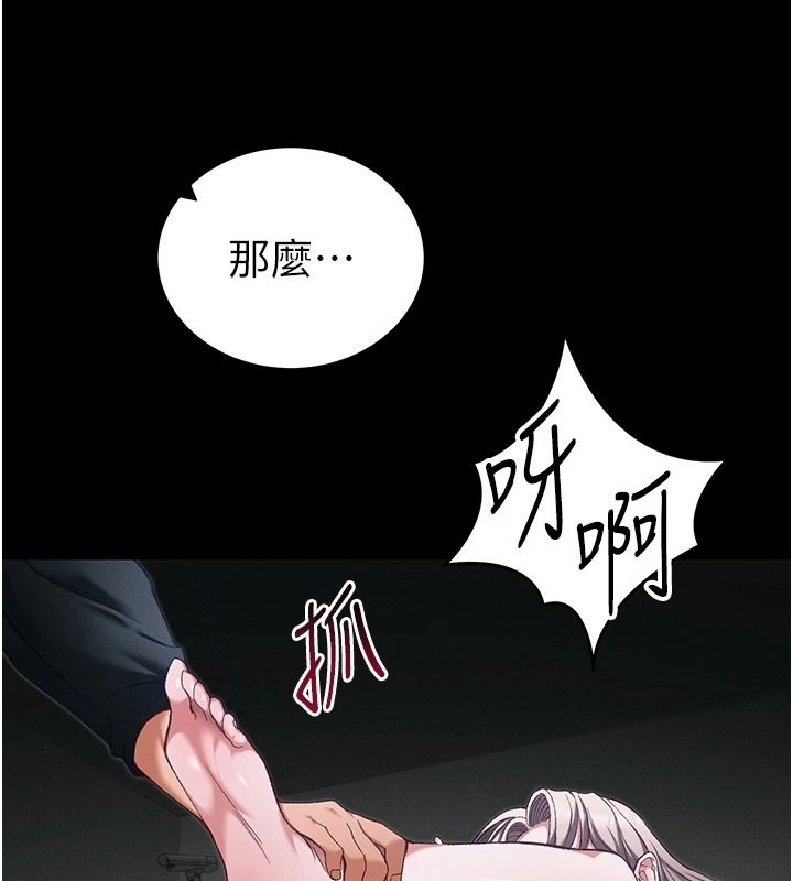 《太妹攻略指南》第64話-被成功開發的仇人妹妹