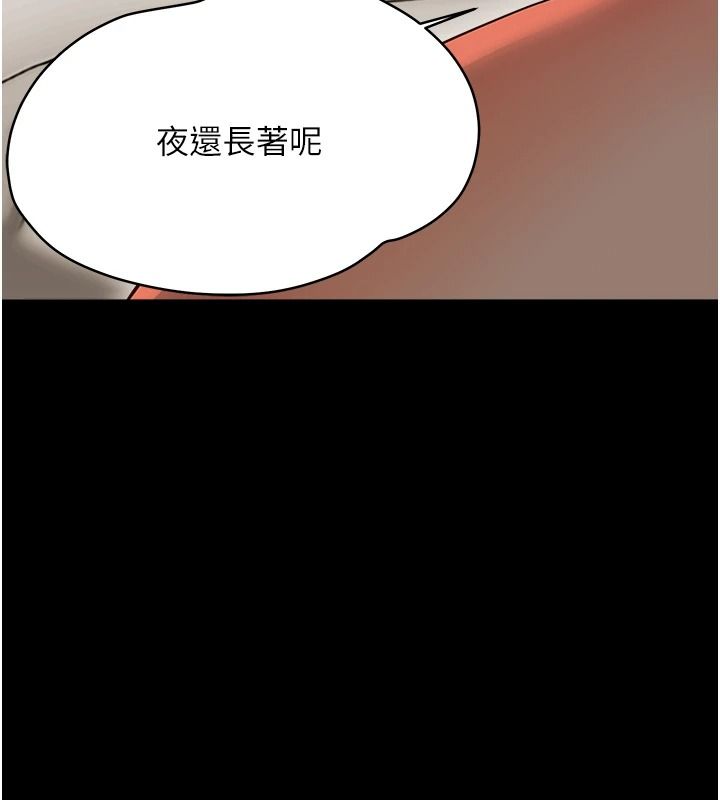 幼惑第44話-被矮子們輪番凌辱