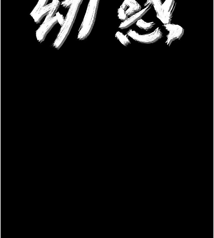 幼惑第44話-被矮子們輪番凌辱