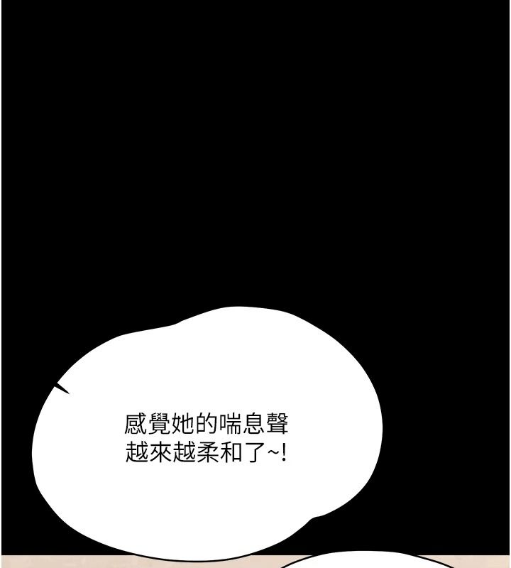 幼惑第44話-被矮子們輪番凌辱