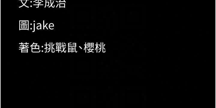 幼惑第44話-被矮子們輪番凌辱