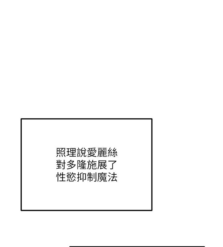 这一世我要开后宫第23話-想跟你的肉棒結婚