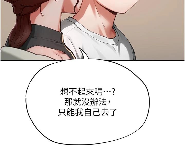 成人漫畫取材課第17話-現在能盡情變硬了