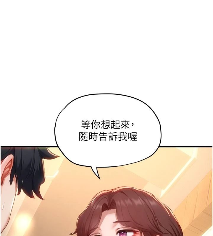 《成人漫画取材课》第17話-現在能盡情變硬了