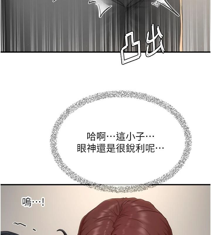 《成人漫画取材课》第17話-現在能盡情變硬了
