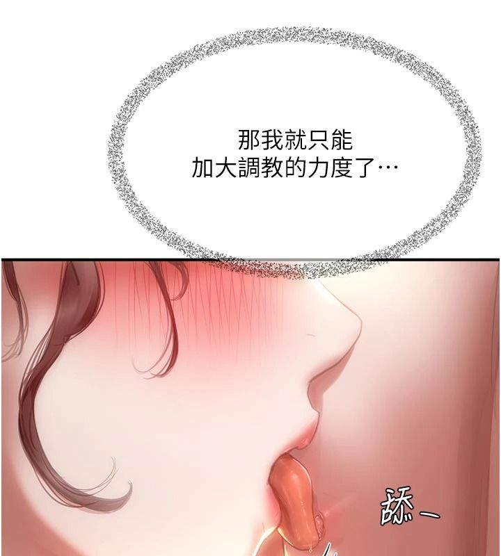 成人漫畫取材課第17話-現在能盡情變硬了
