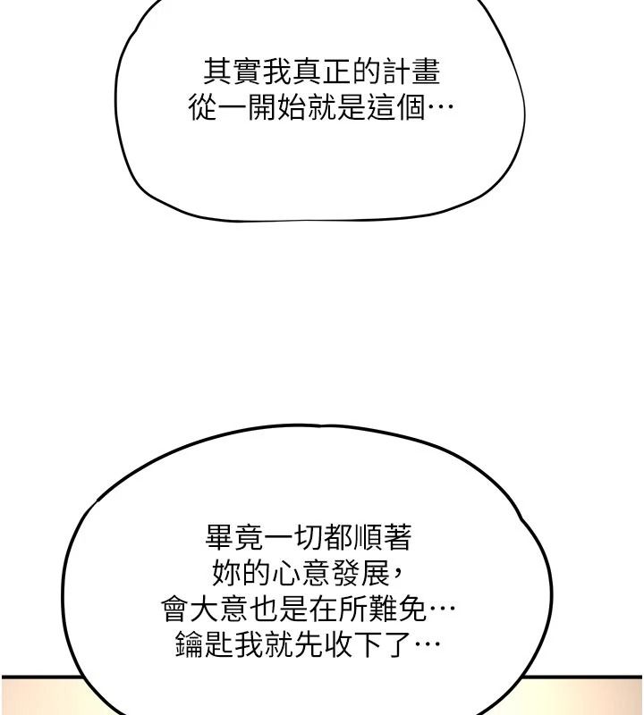 《成人漫画取材课》第17話-現在能盡情變硬了