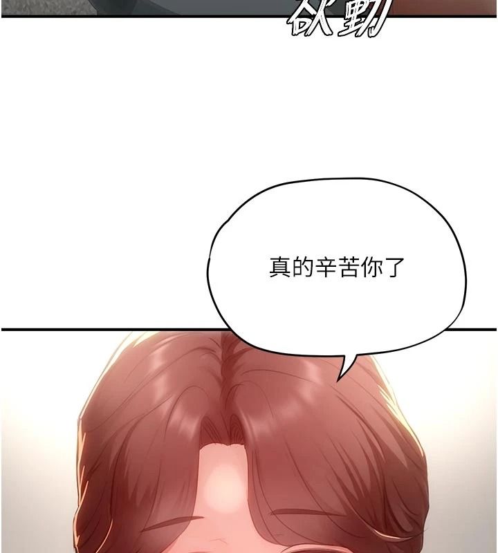 《成人漫画取材课》第17話-現在能盡情變硬了