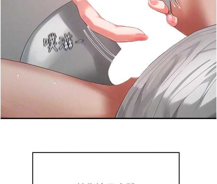 《成人漫画取材课》第17話-現在能盡情變硬了