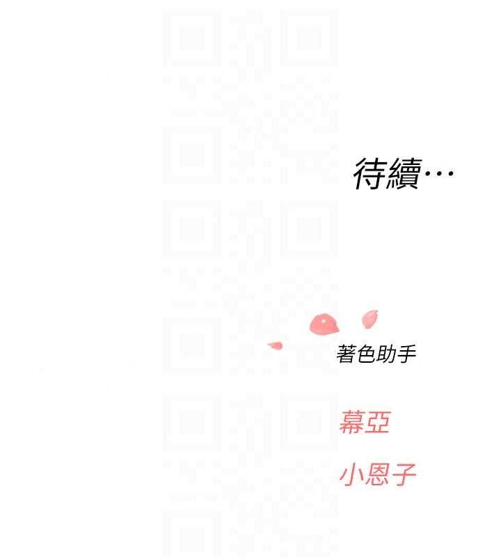 成人漫画取材课第17話-現在能盡情變硬了