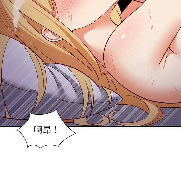 难缠姐妹偏要和我同居第110話