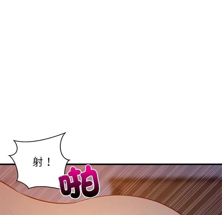 难缠姐妹偏要和我同居第110話