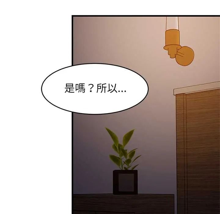 难缠姐妹偏要和我同居第110話